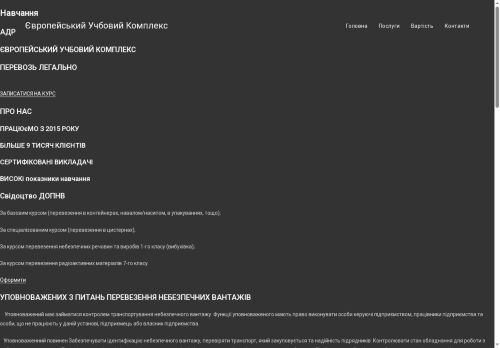 adrukr.com capture - 2025-08-07 07:23:33