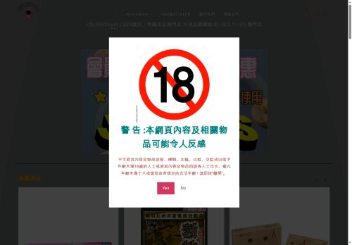 chill19toys.com capture - 2025-08-07 12:40:56