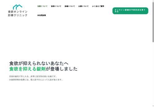 shok-yok-clinic.com capture - 2025-08-07 13:14:56