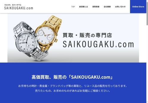 saikogaku.com capture - 2025-08-07 14:33:41