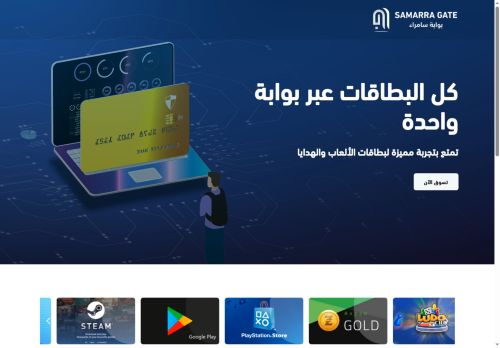 samarragate.com capture - 2025-08-07 16:18:19