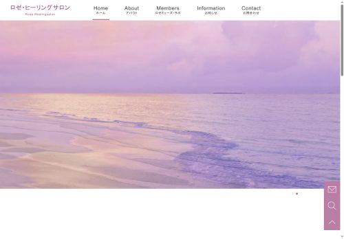 rose-healing-salon.com capture - 2025-08-07 18:55:59