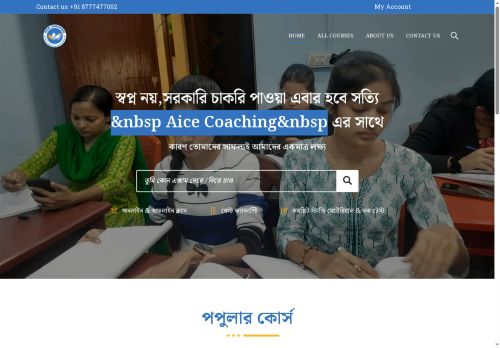 aicecoaching.com capture - 2025-08-07 19:22:24