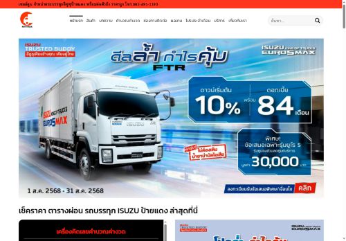 rod-truck.com capture - 2025-08-07 20:14:14