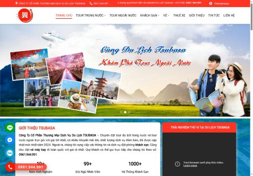 tsubasatour.com capture - 2025-08-07 20:28:19