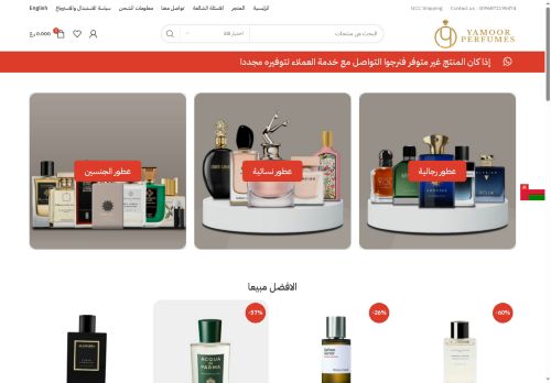 yamoorperfumes.com capture - 2025-08-07 20:33:16