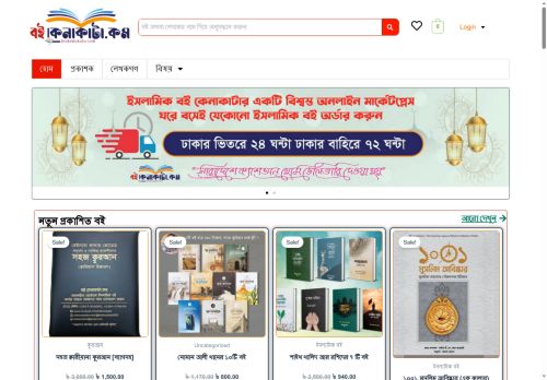 boikenakata.com capture - 2025-08-07 22:47:29