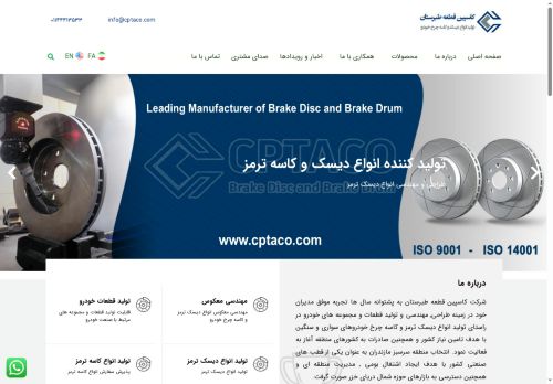 cptaco.com capture - 2025-08-07 22:50:44