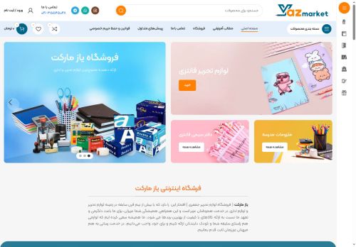 yazzmarket.com capture - 2025-08-08 00:31:43