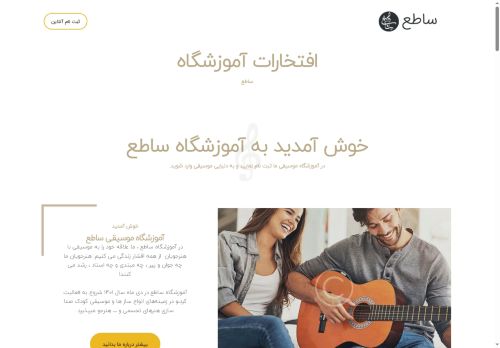 sateeacademy.com capture - 2025-08-08 02:39:28