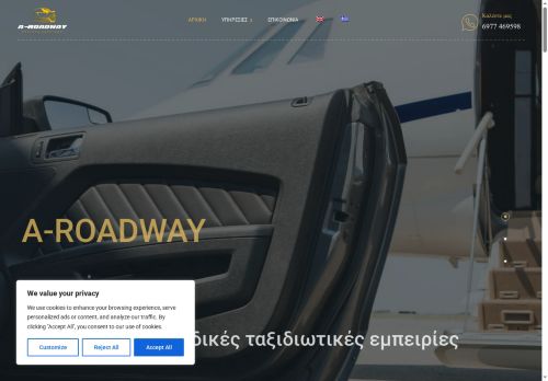 a-roadway.com capture - 2025-08-08 02:55:00