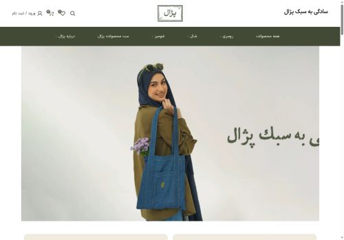 pezhalstyle.com capture - 2025-08-08 06:40:01