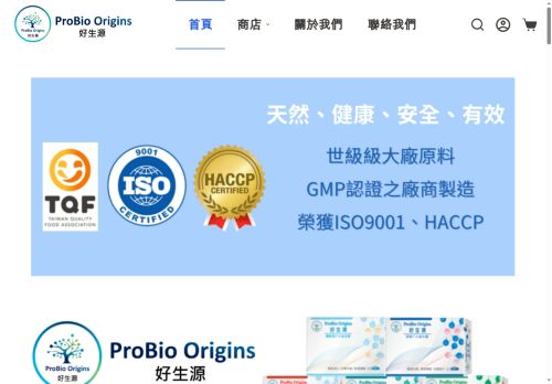 probioorigins.com capture - 2025-08-08 09:03:38