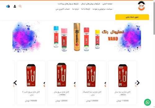 jorabzar.com capture - 2025-08-08 10:22:34