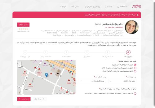 drjavidarabshahi.com capture - 2025-08-08 11:43:50