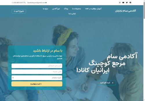 sambabayan.com capture - 2025-08-08 12:38:13