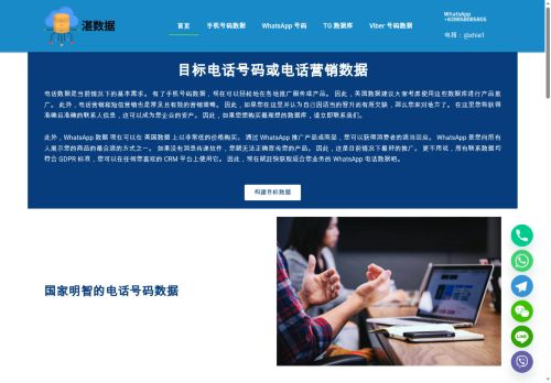 zhandata.com capture - 2025-08-08 12:57:26