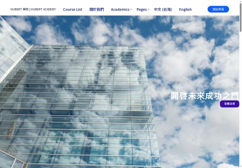 hubertacademy.com capture - 2025-08-08 15:12:49