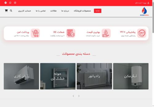 ahrabibutane.com capture - 2025-08-08 16:15:35