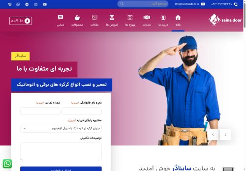 websadoor.com capture - 2025-08-08 17:17:00