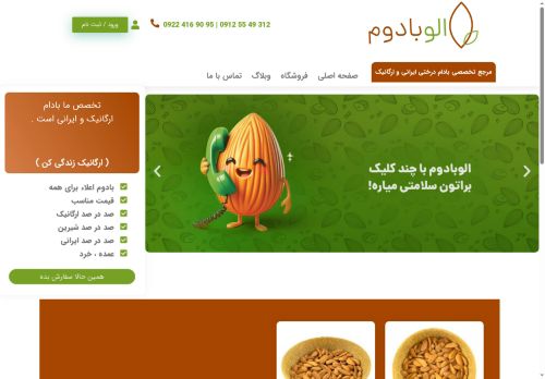 alobadoom.com capture - 2025-08-08 18:07:02