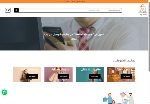 3aeilatii.com capture - 2025-08-08 21:06:19