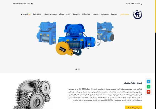 roshacrane.com capture - 2025-08-08 22:08:43