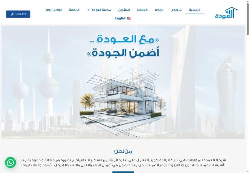 alowda.com capture - 2025-08-09 00:28:49