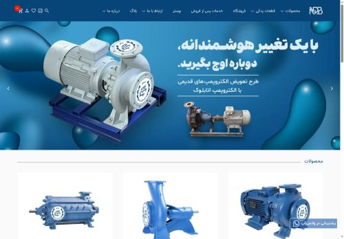 novinpumpbarsam.com capture - 2025-08-09 00:50:46