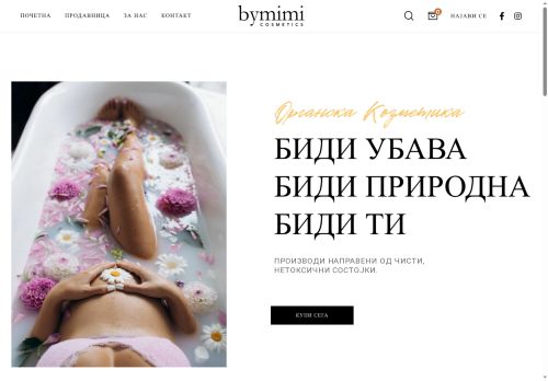 bymimicosmetics.com capture - 2025-08-09 01:11:24