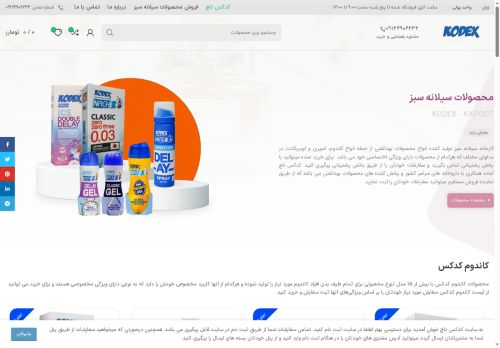 kodexnach.com capture - 2025-08-09 01:27:55