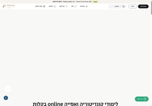 peckaleonline.com capture - 2025-08-09 02:38:22