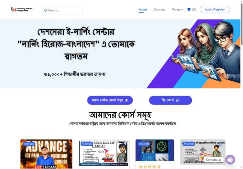 learningheroesbd.com capture - 2025-08-09 03:38:43