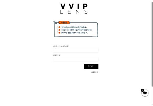 vviplens.com capture - 2025-08-09 04:18:46