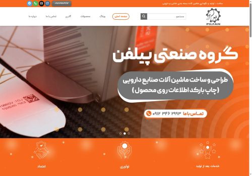 pilfan.com capture - 2025-08-09 05:25:20