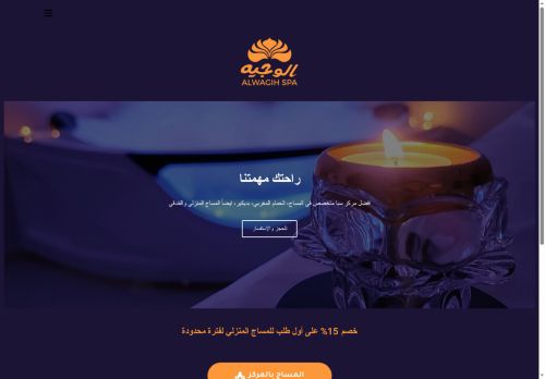 wagihspa.com capture - 2025-08-09 07:07:23