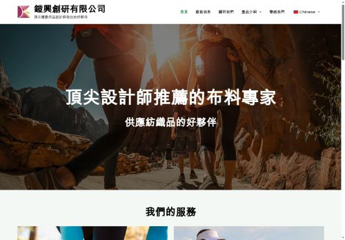 keystone-tw.com capture - 2025-08-09 09:17:31