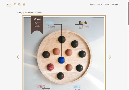 helio-choco.com capture - 2025-08-09 10:20:38