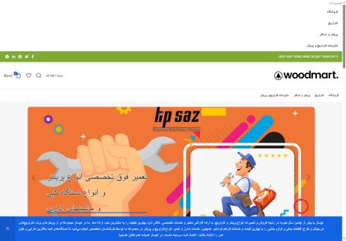 hepsaz.com capture - 2025-08-09 10:20:38