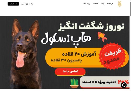 radinpet.com capture - 2025-08-09 11:33:23