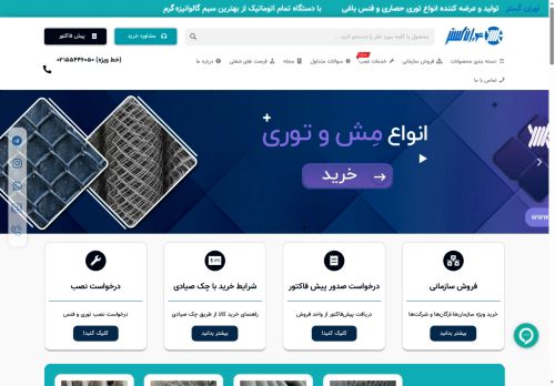 toorangostar.com capture - 2025-08-09 11:41:51