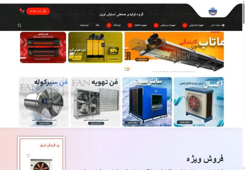 asayeshnovin.com capture - 2025-08-09 11:53:16