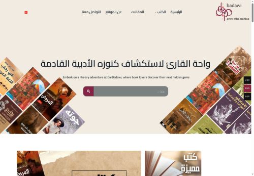 darbadawi.com capture - 2025-08-09 13:41:13