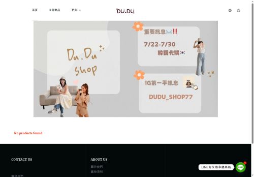 dudushop77.com capture - 2025-08-09 13:44:13