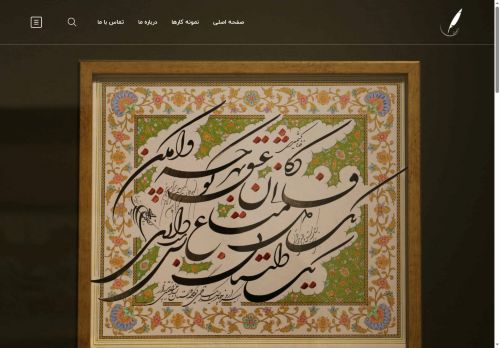 honarkhat.com capture - 2025-08-09 13:55:39