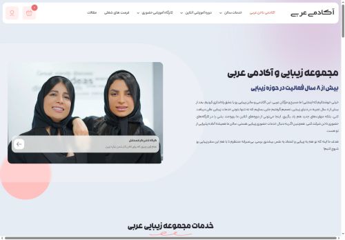 academyarabi.com capture - 2025-08-09 14:47:01