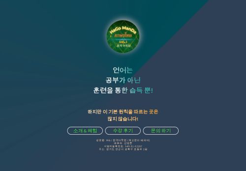 hagomanda.com capture - 2025-08-09 16:42:25