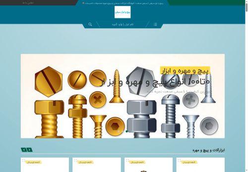 seifisanat.com capture - 2025-08-09 17:09:33