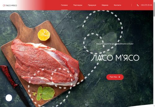 laso-miaso.com capture - 2025-08-09 18:01:00