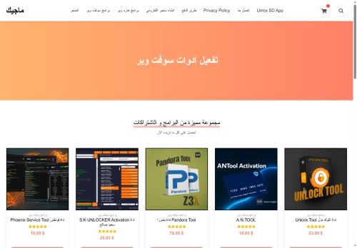 magicstore3.com capture - 2025-08-09 18:05:23